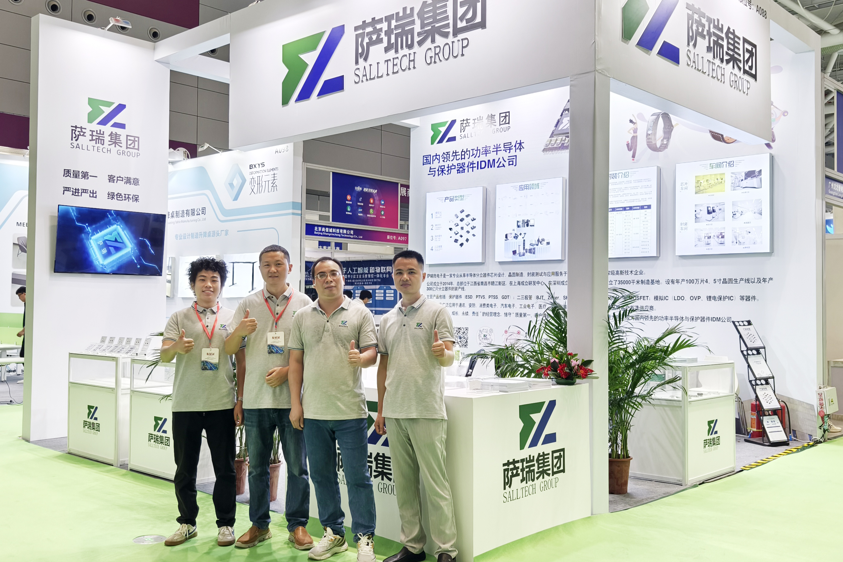 888官网集团微电子闪耀深圳智能穿戴展会，现场人气火爆！