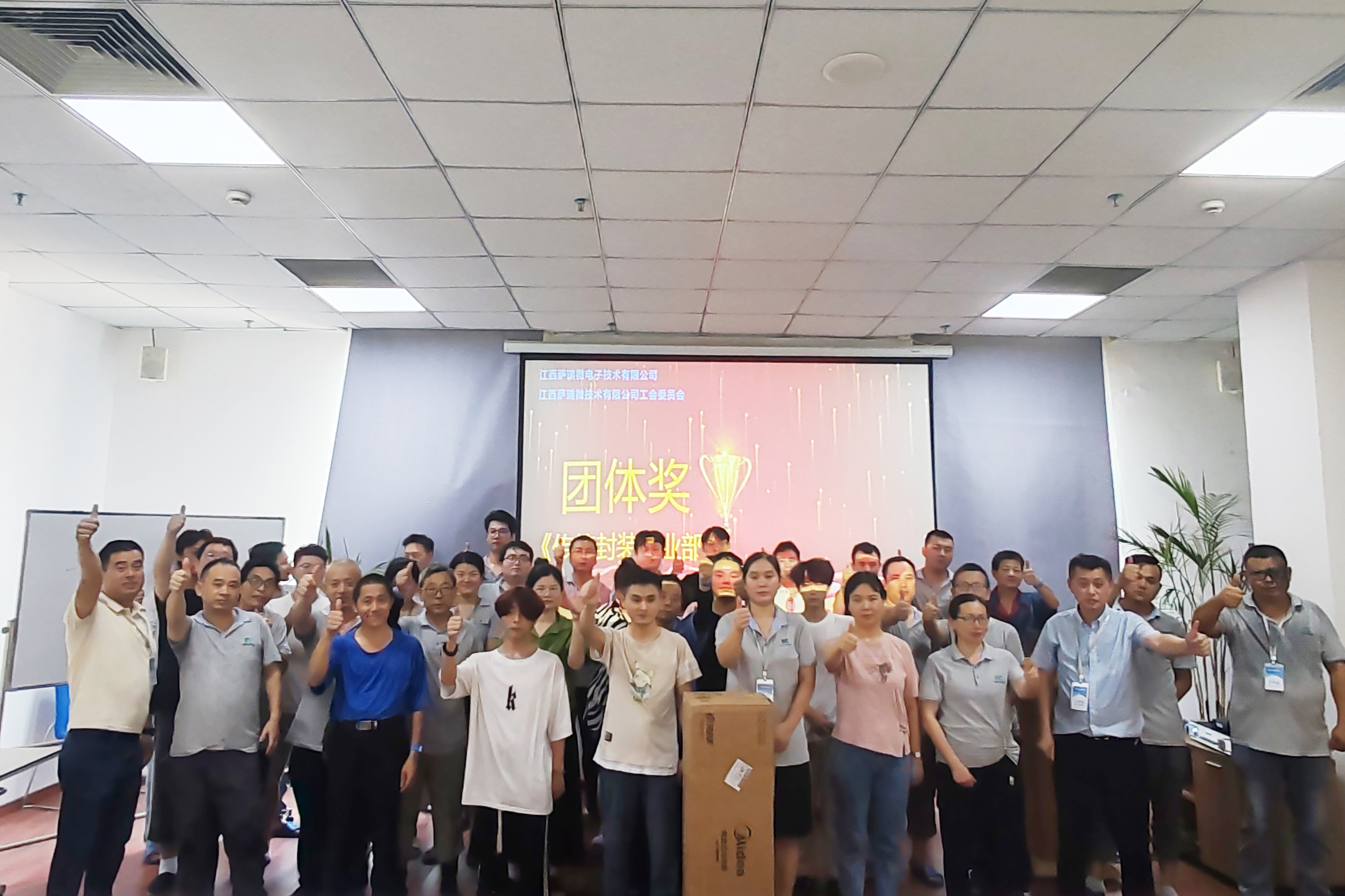 888官网集团官网技术有限公司工会委员会  2024第一届职工技能竞赛颁奖盛典