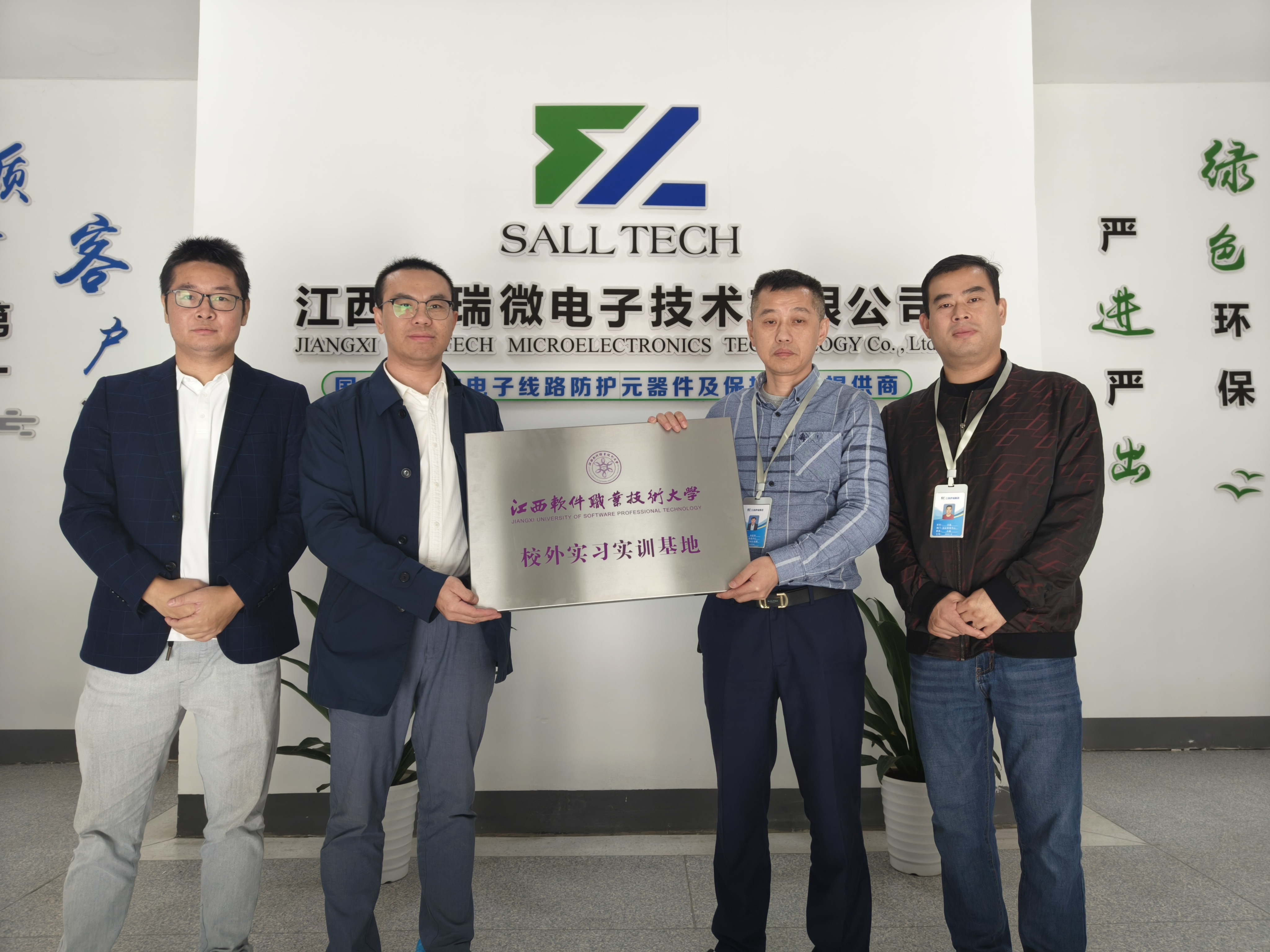 江西888官网集团微电子与江西软件职业技术大学签订校企合作协议 共创人才培养新篇章