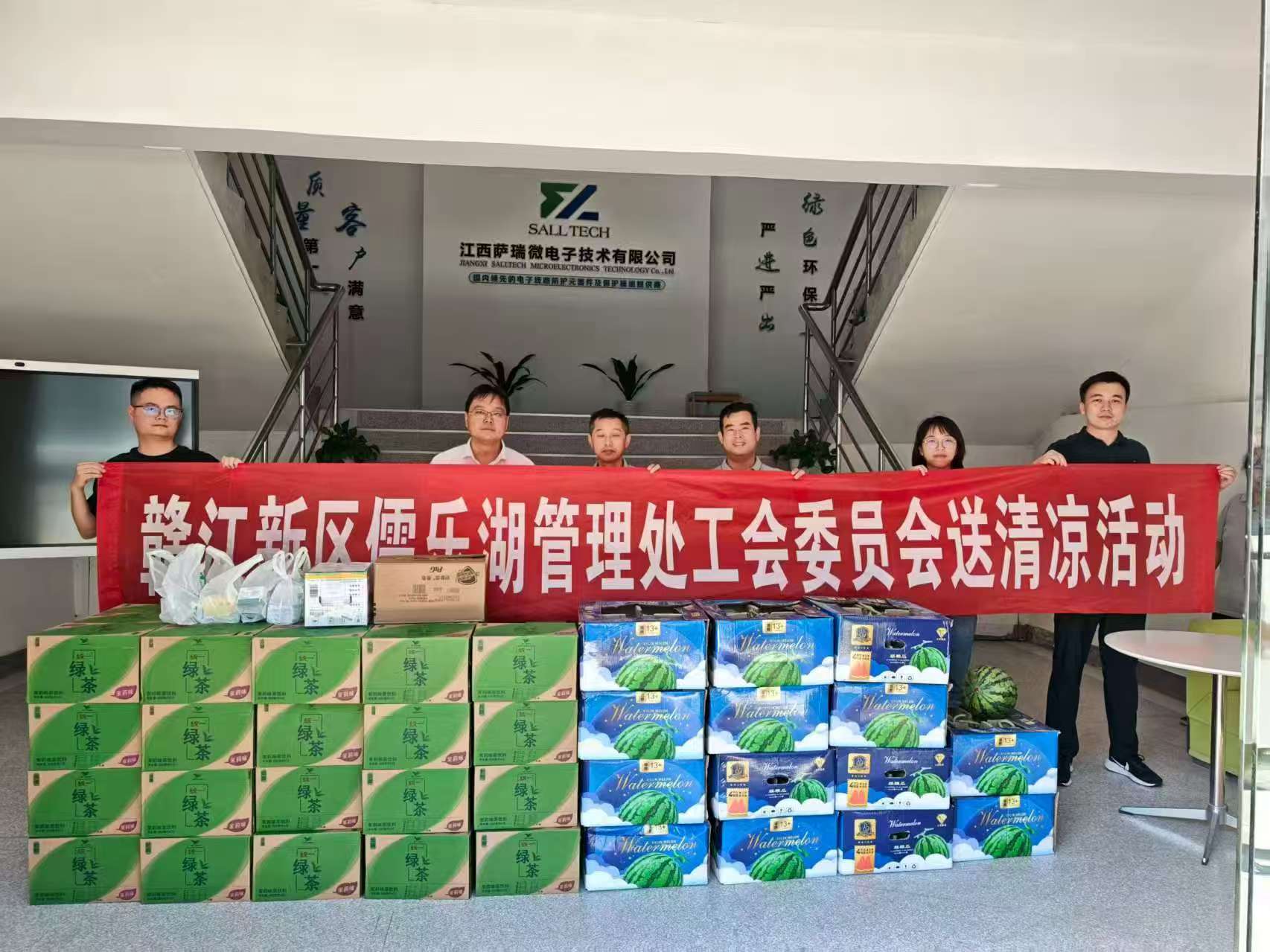 赣江新区儒乐湖管理处工会委员会走进江西888官网集团微